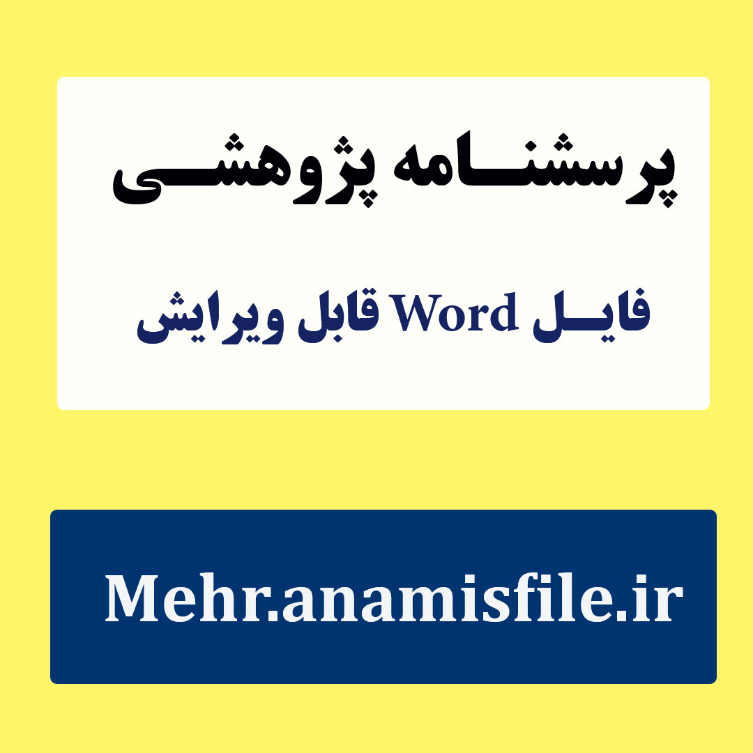 ﻣﻘﻴﺎﺱ افسردگی پس از زایمان ﺍﺩﻳﻨﺒﺮﮒ (EPDS)